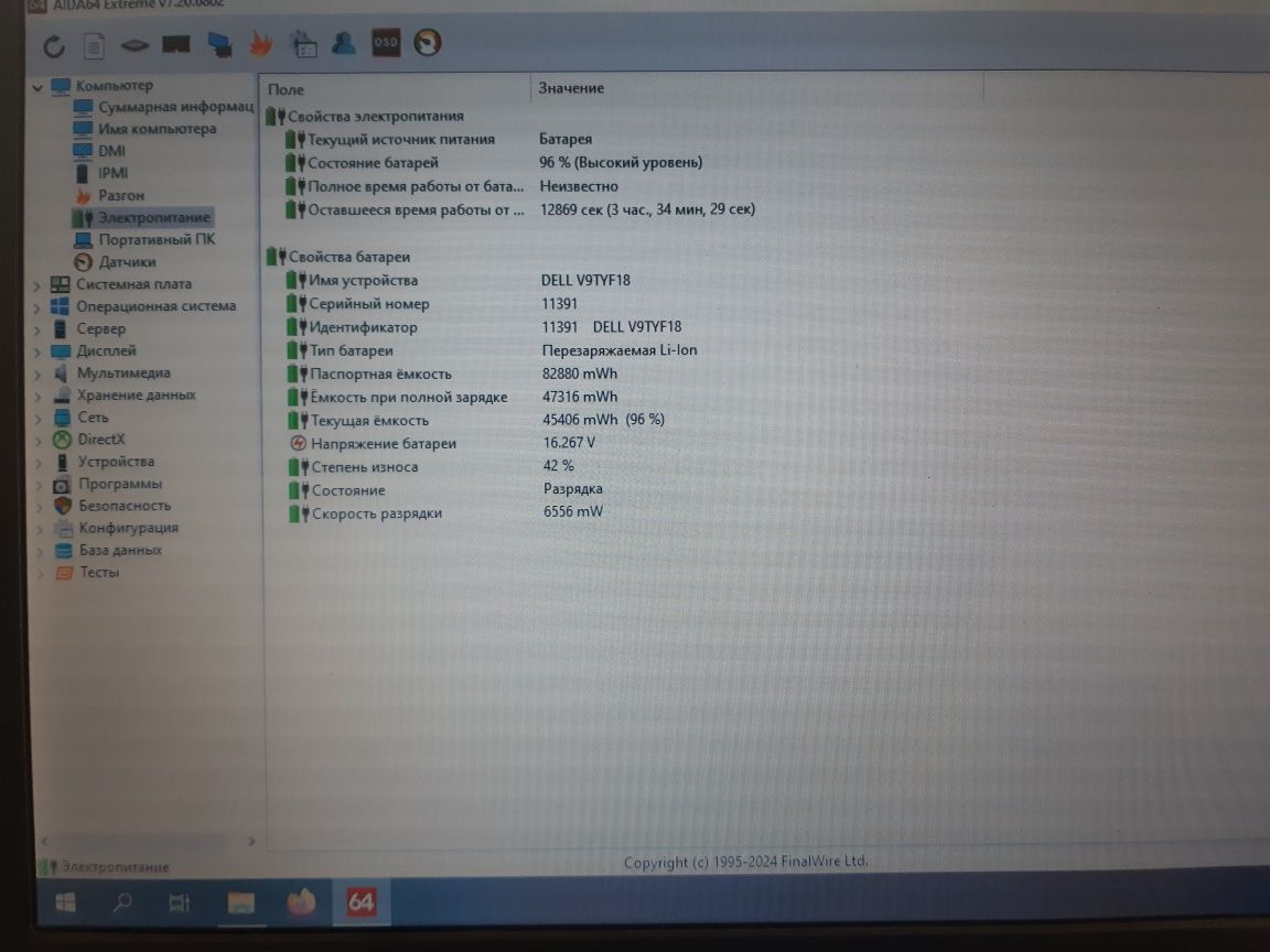 13,3" dell vostro 3350 (i3,radeon hd7400,8gb ddr3, ssd 128)