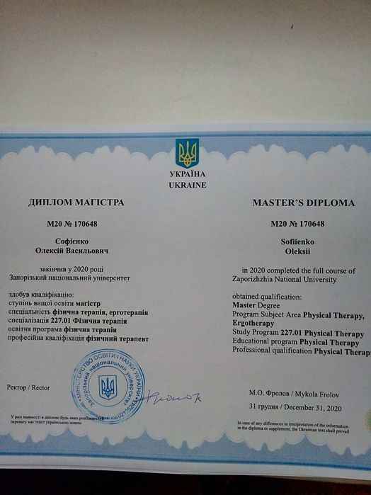 Массаж классический, лечебный, спортивный