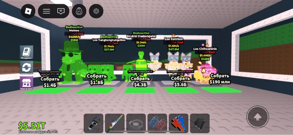 Продажа Brainrot sale