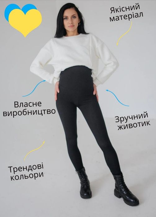 Лосіни для вагітних на флісі HN Дайвінг