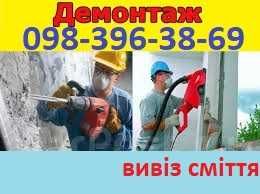 Копання траншей. Зливних ям. Демонтаж любої складності