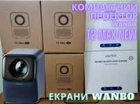 ⇒ Проектор Wanbo T2 Max NEW Global + ЭКРАНИ 72-133" (Blue/White)