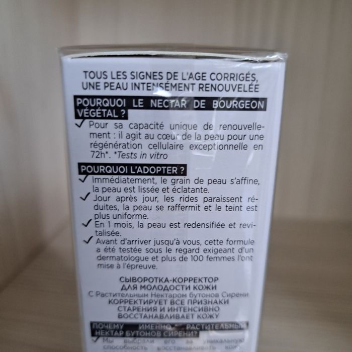 Przeciwzmarszczkowa esencja korygująca 50 ml