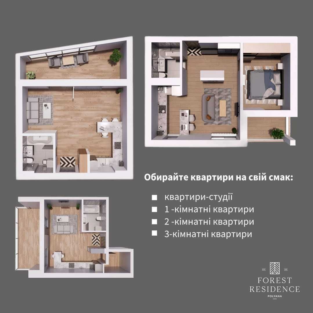 Продаж квартир в ЖК   Forest Residence Polyana в с.Поляна