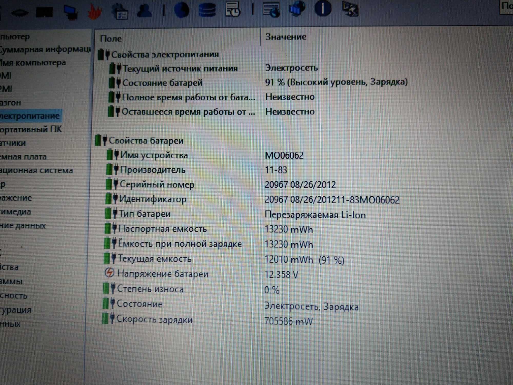 Ноутбук HP ENVY m6-1326er (i3 3110M/DDR3 8GB/SSD 120GB/HD7670M (2GB)