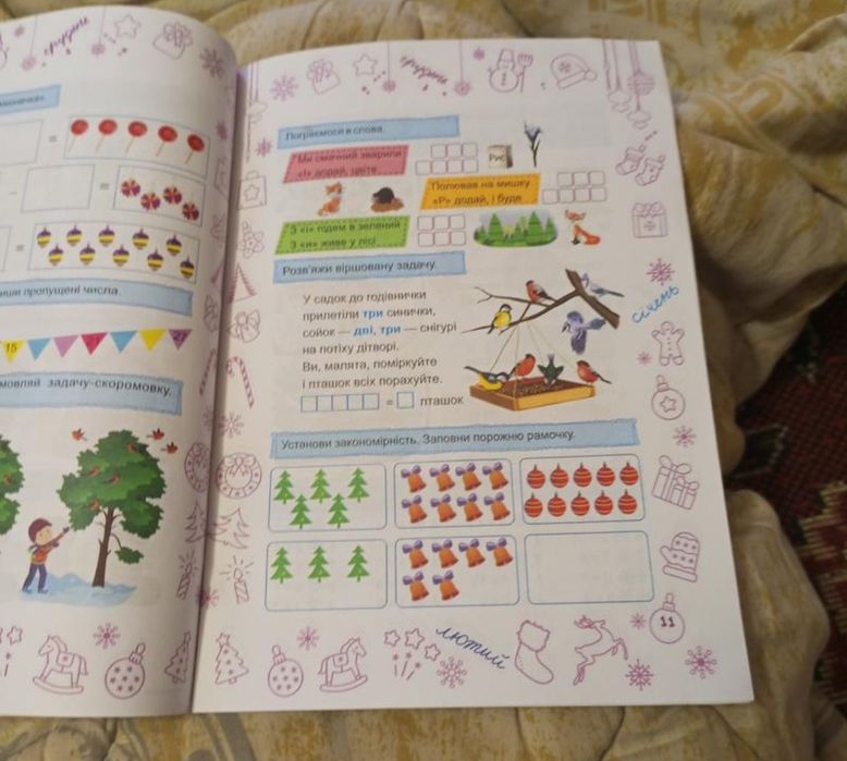 Зимонька зима перший клас