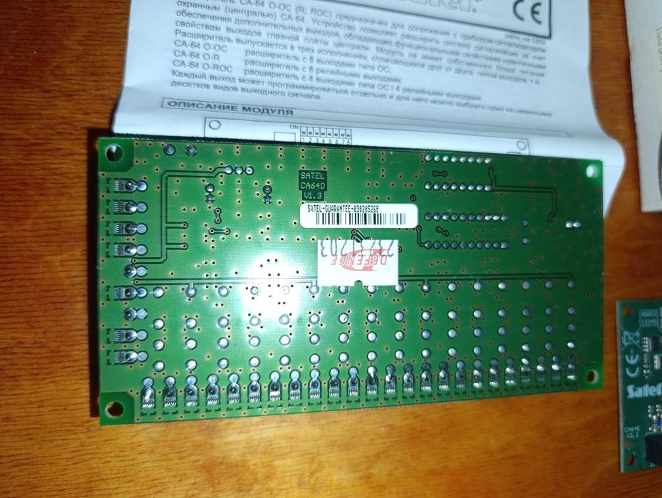 SATEL CA-64 O-OC Модуль расширения выходов