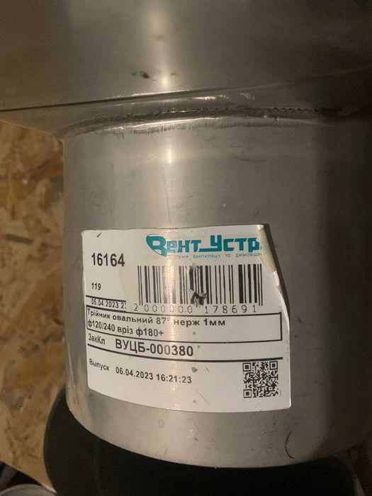 Димохідні труби для каміна