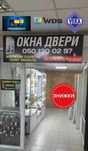 Окна Е видновлення Тканевые ролеты Шторы блэкаут Жалюзи на окна