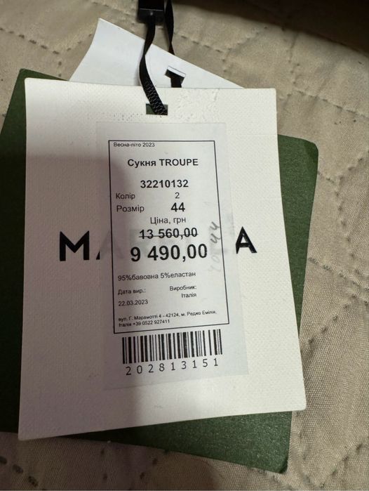 Сукня Marella TROUPE