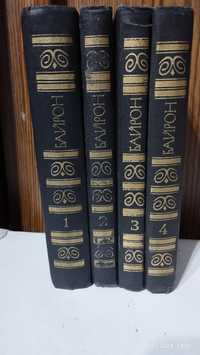 Джордж Байрон - Сочинения в 4- томах.