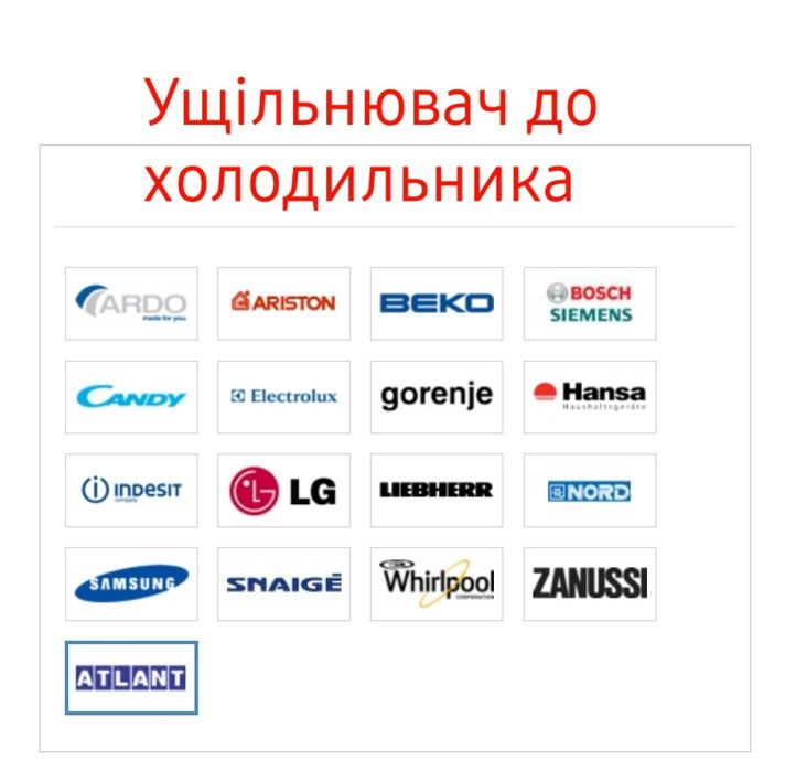 Ущільнювальна гума 870x556mm для холодильників Атлант 769748901507