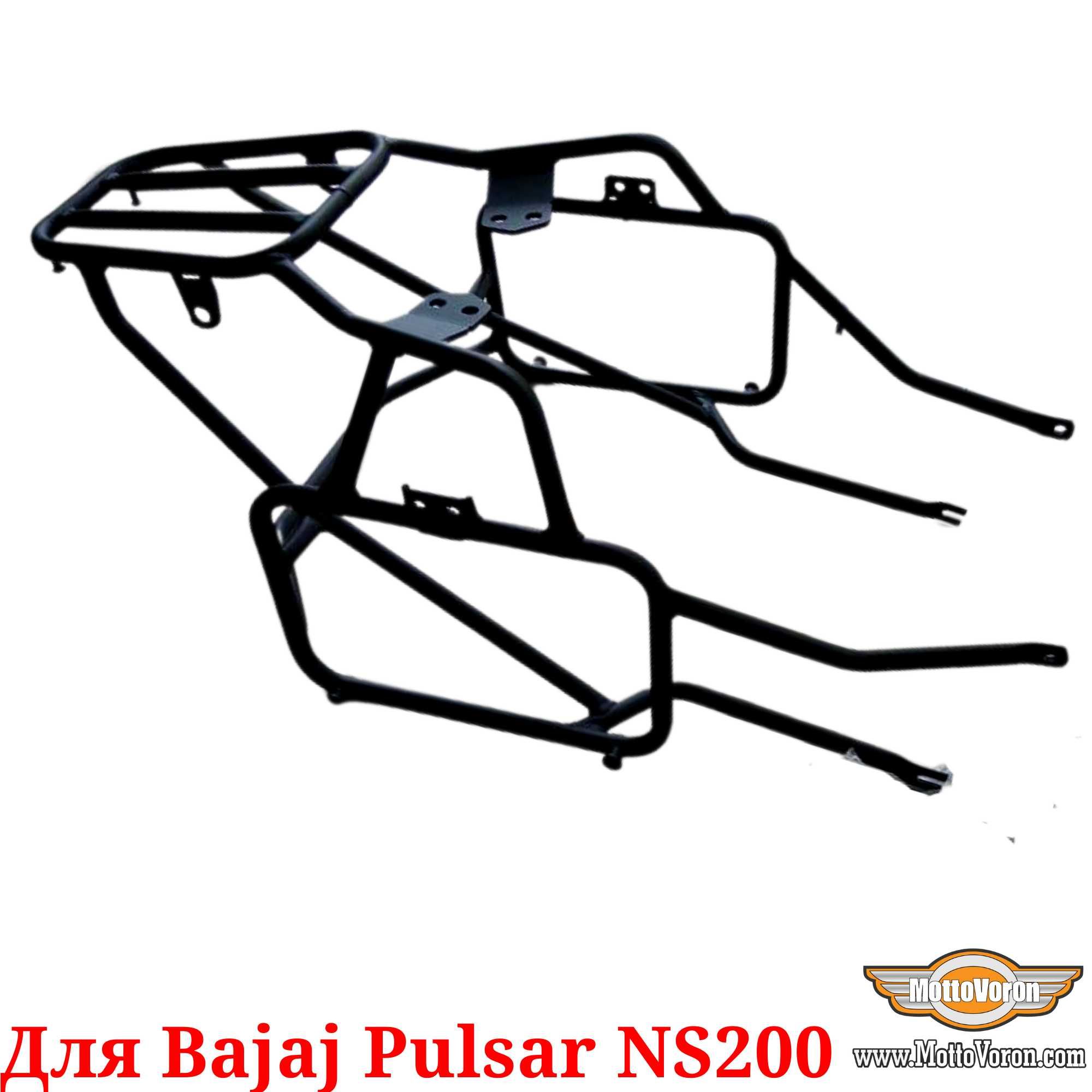 Bajaj Pulsar NS 200 Багажная система Pulsar NS200 рамки под Monokey
