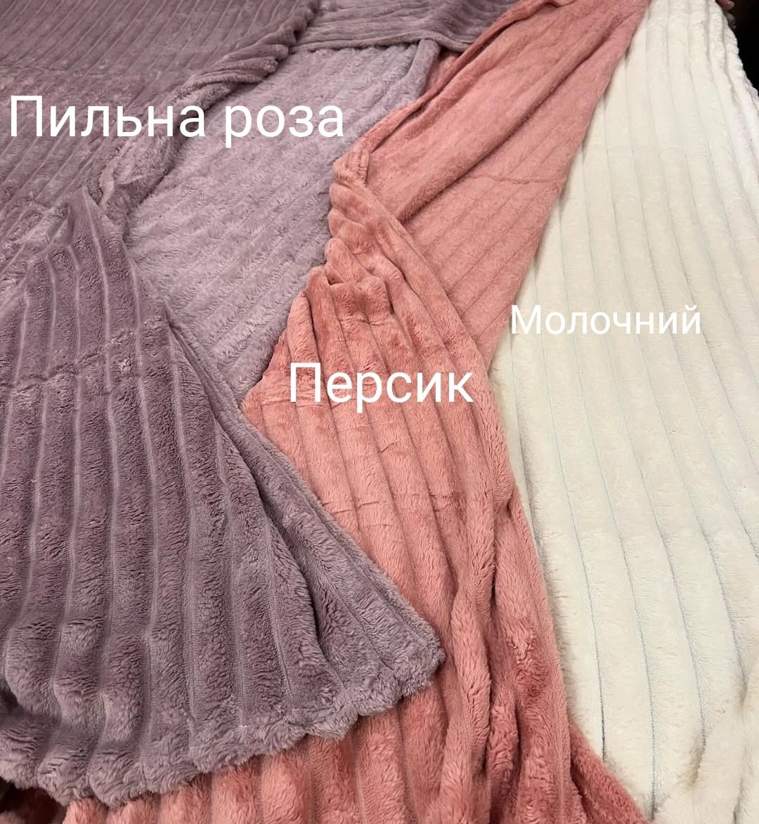 Плед шарпей 1.5,2, євро є опт . Якість супер