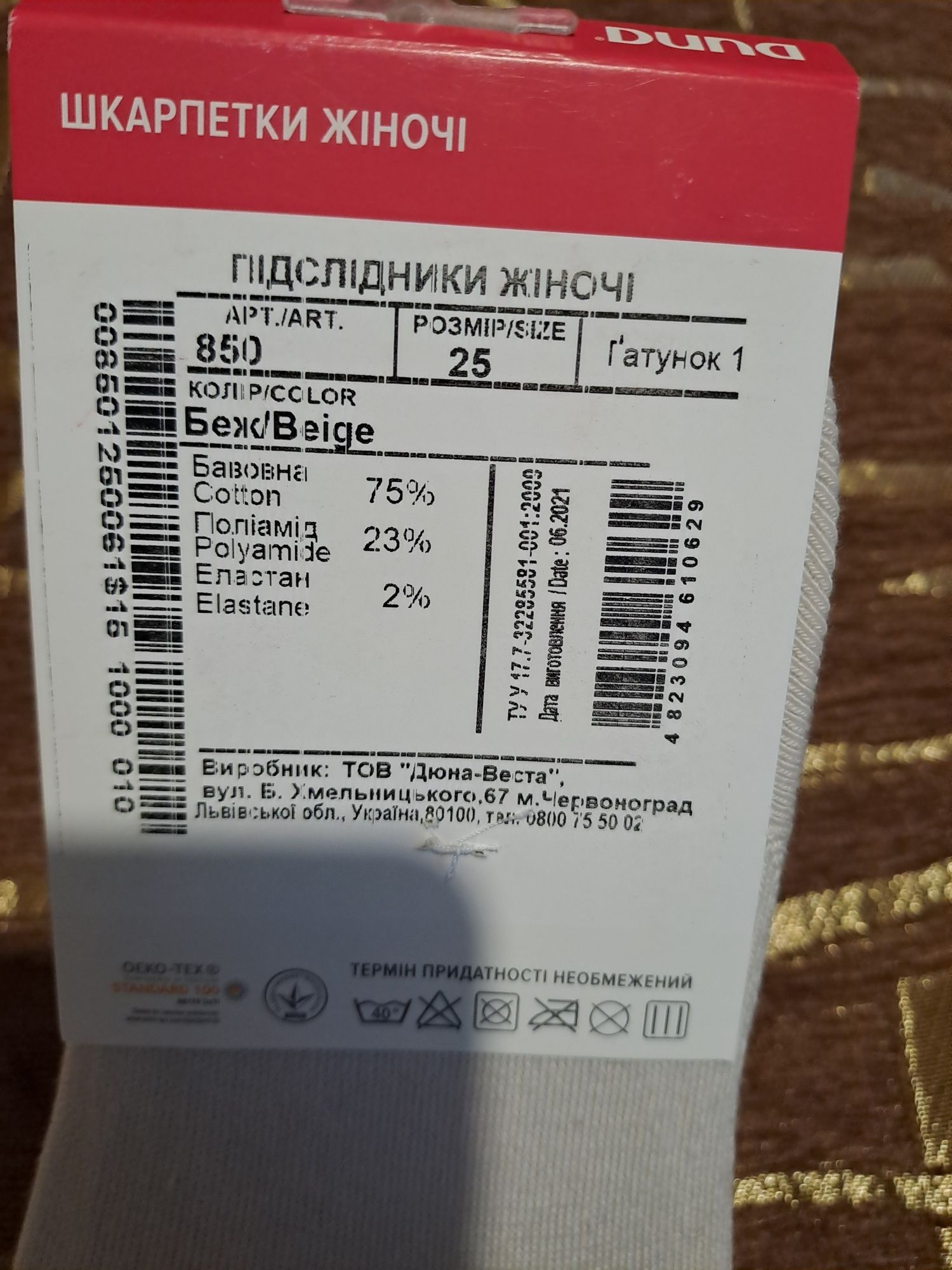 Жіночі бавовняні сліди, шкарпетки  ТМ ДЮНА