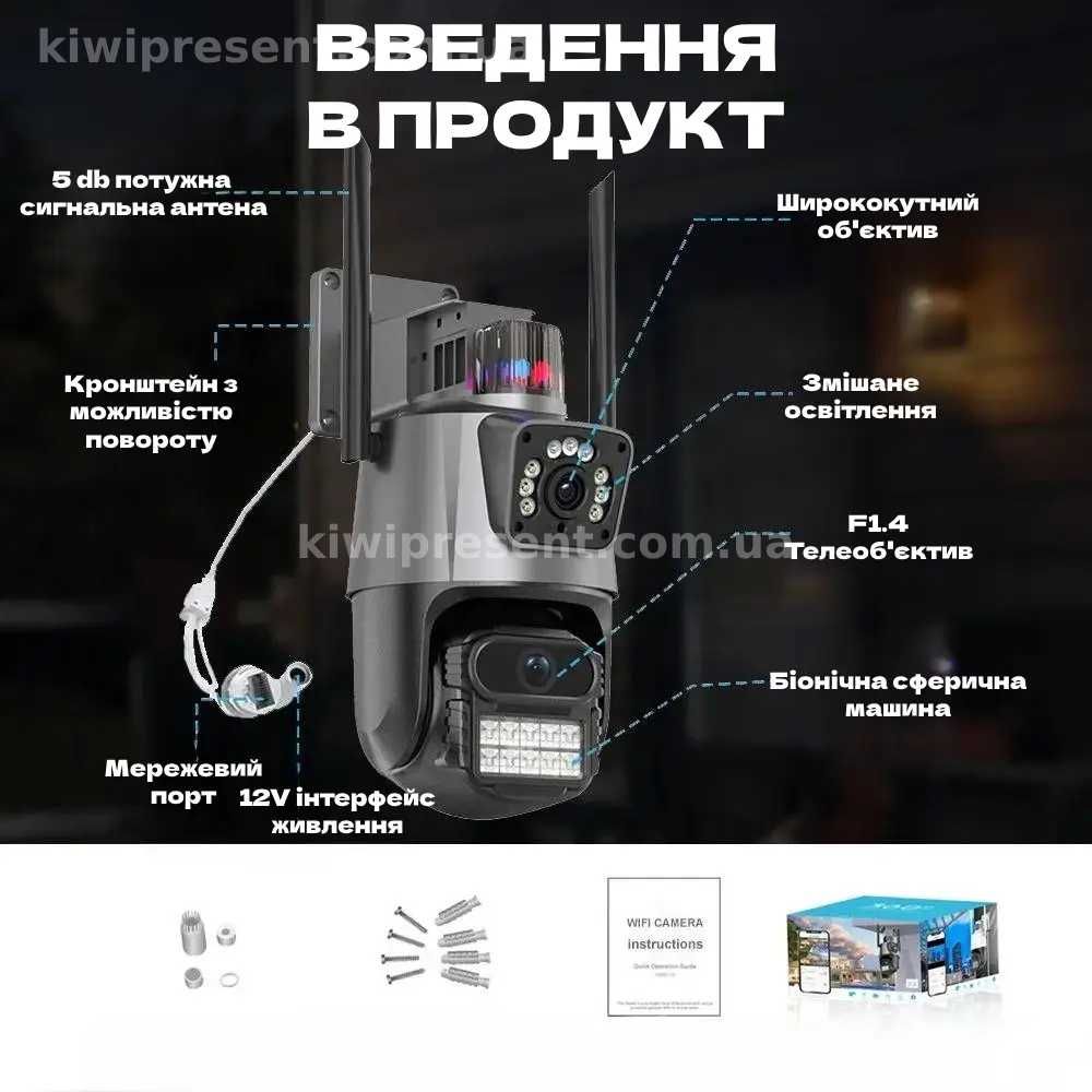 Вулична Камера відеоспостереження 8MP Wi-Fi два об'єктиви