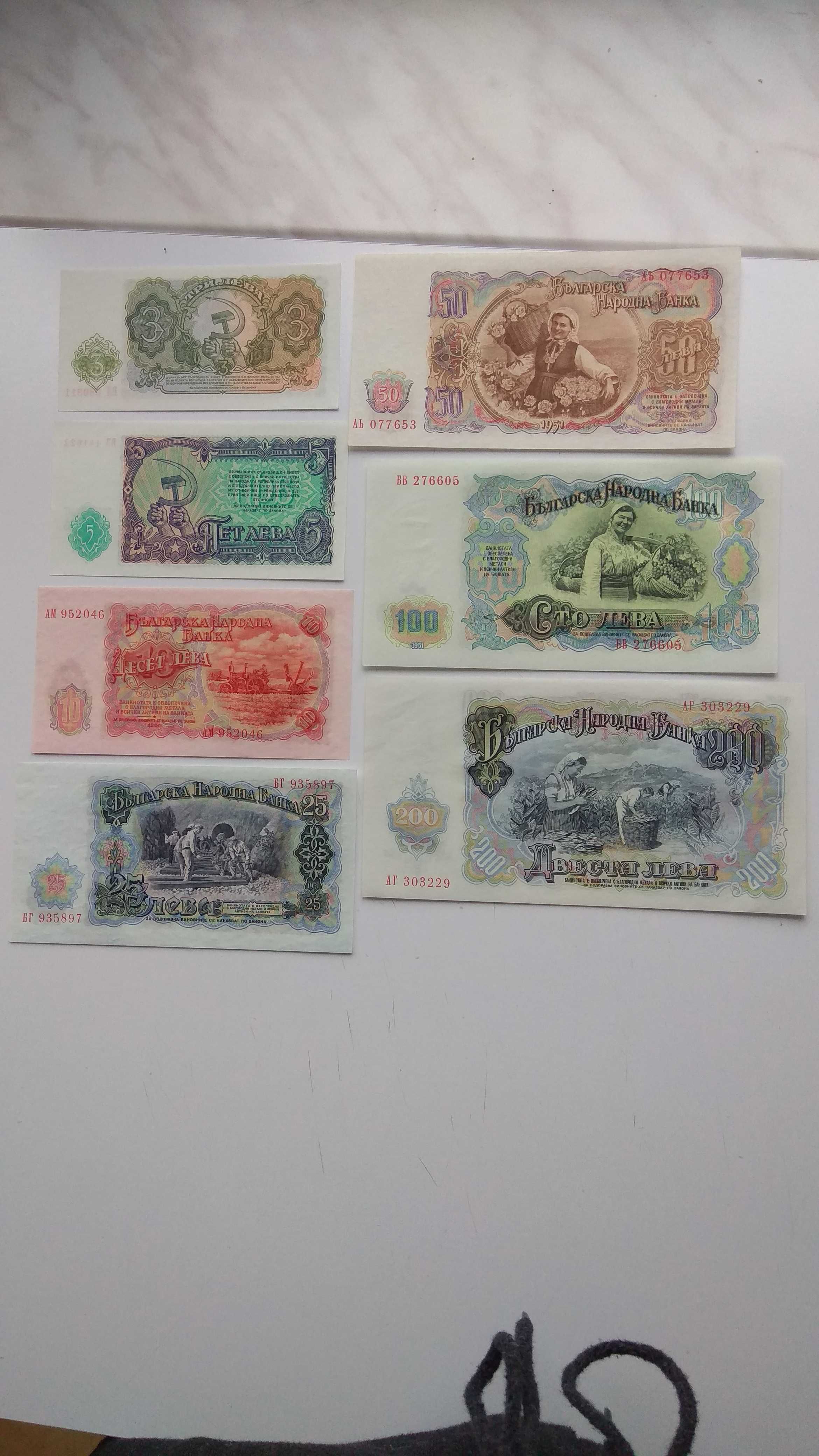 Zestaw banknotów oryginały Bułgaria