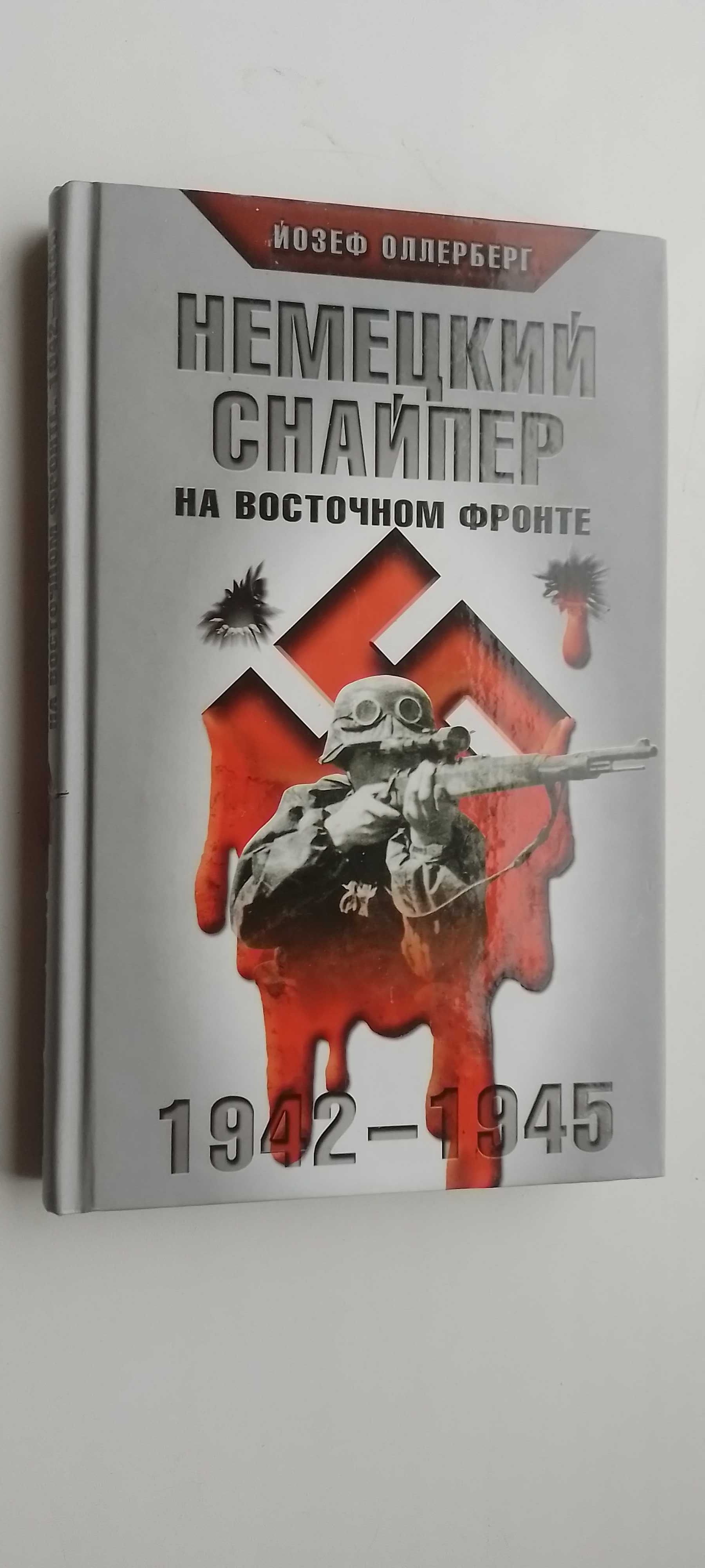 танковый удар советские танки в боях42-43г-история люфтваффе