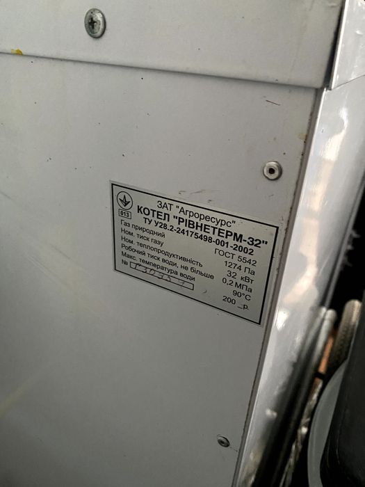 Продам котел Рівнетерм 32
