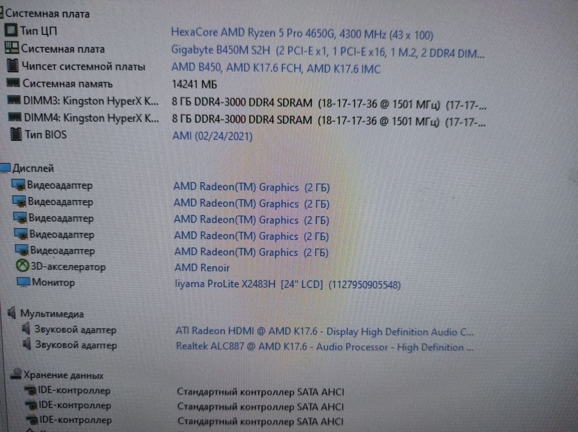 Потужний Ryzen 5 PRO 4650G 16 gb ddr4 Vega 7 системний блок комп'ютер