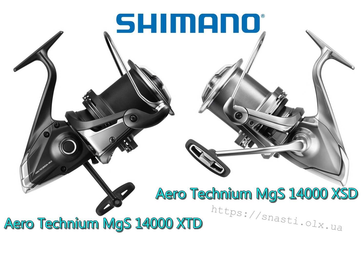 Карпові катушки Shimano Aerlex, Speedmaster, Ultegra, Power Aero, MgS