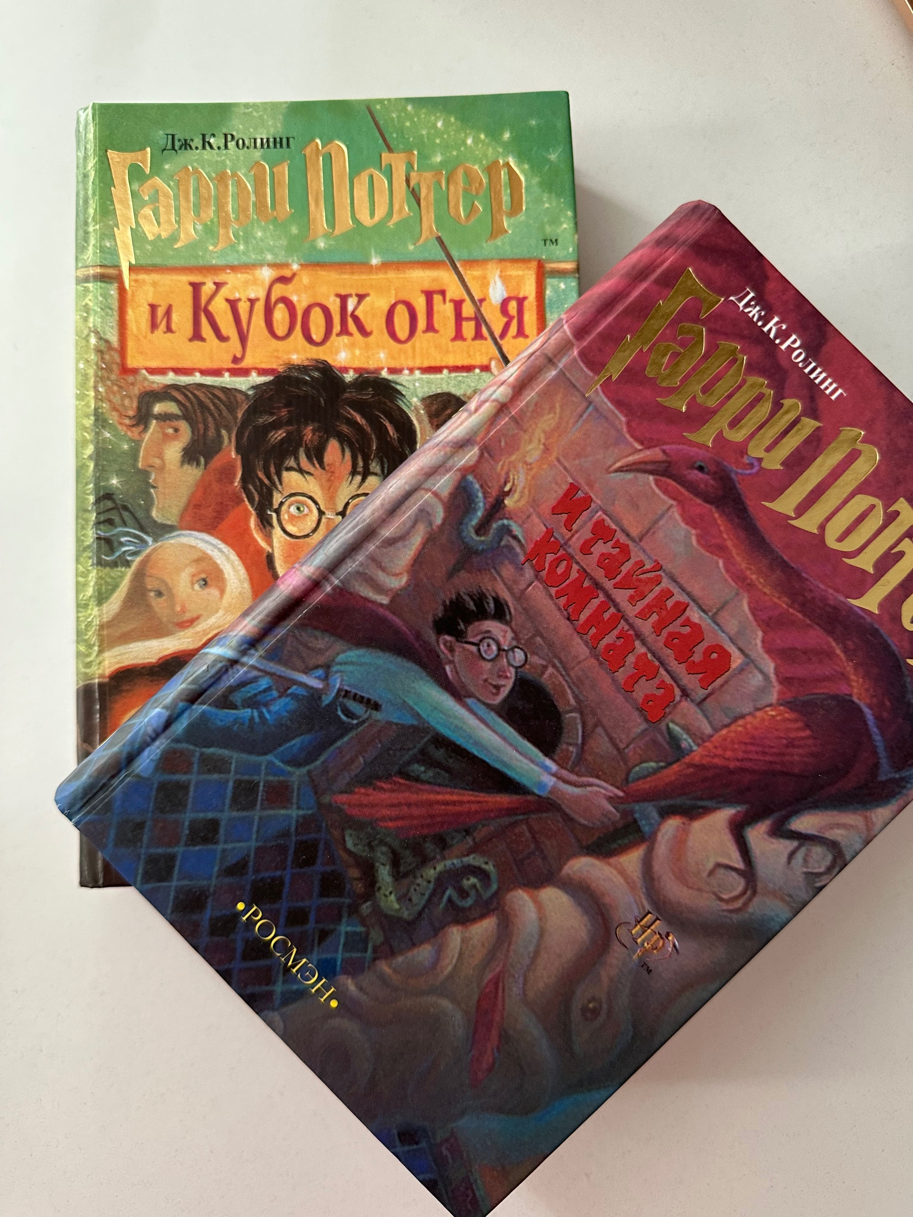 Книги Гарри Поттер