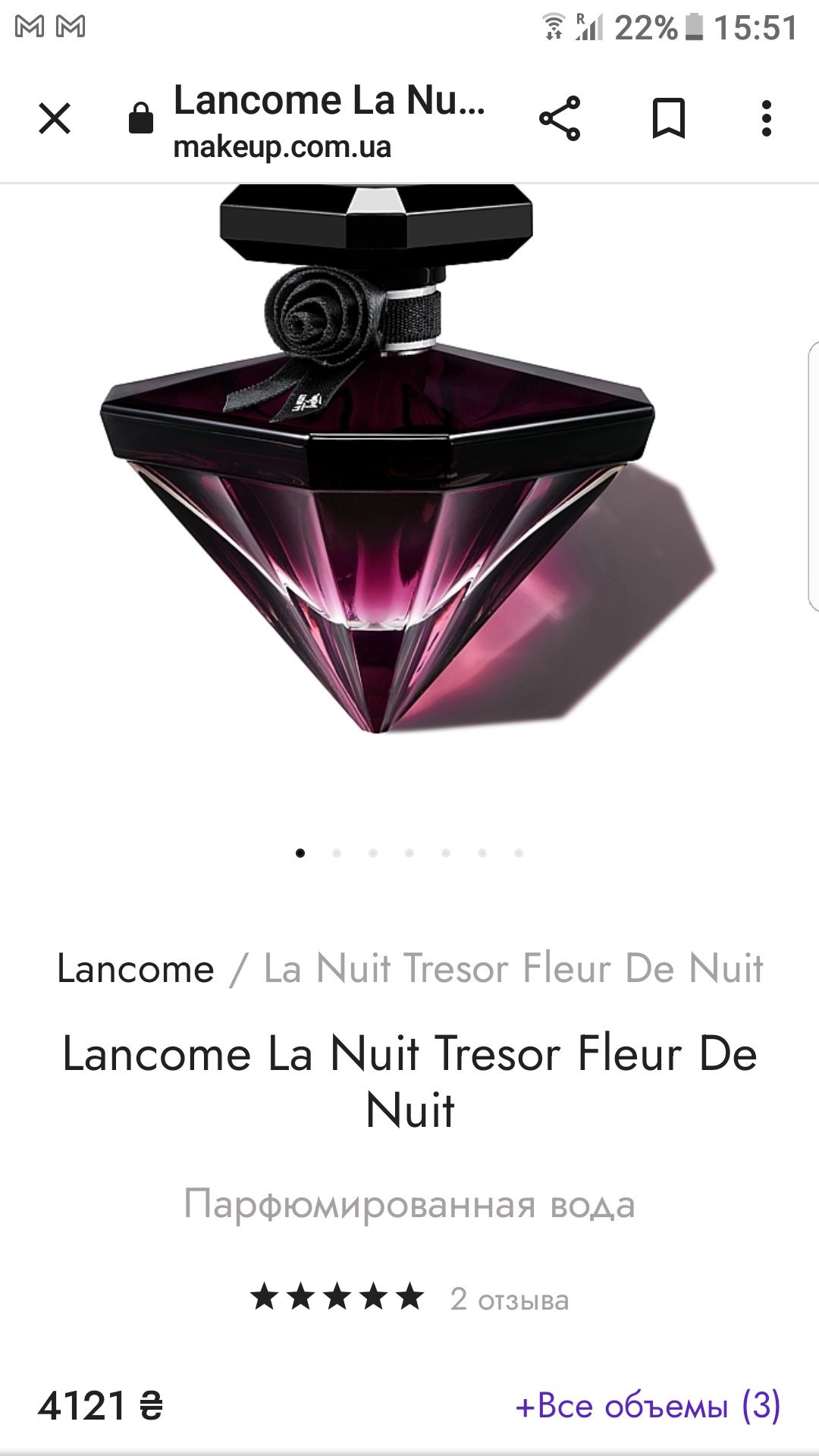 Парфюм 2023года  Lancome Tresor FLEUR DE NUIT 30мл,оригинал.