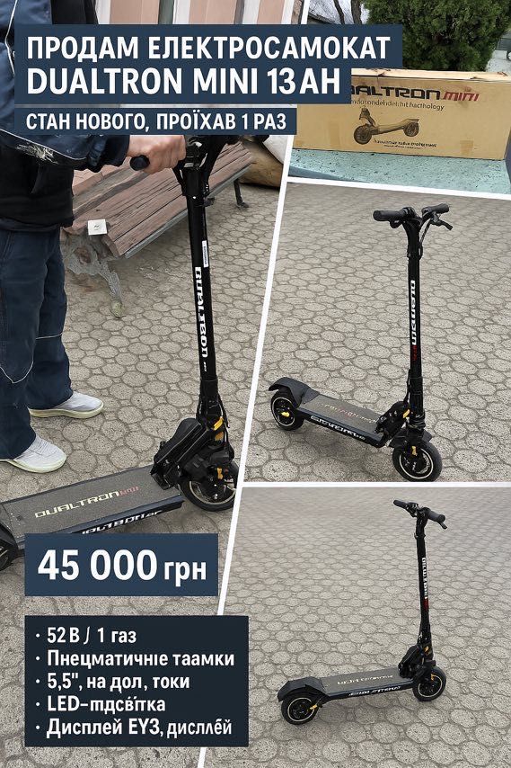 Электросамокат DUALTRON mini 52v13A