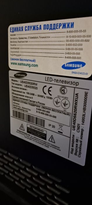 Продам телевізор SAMSUNG UE40D5520RW