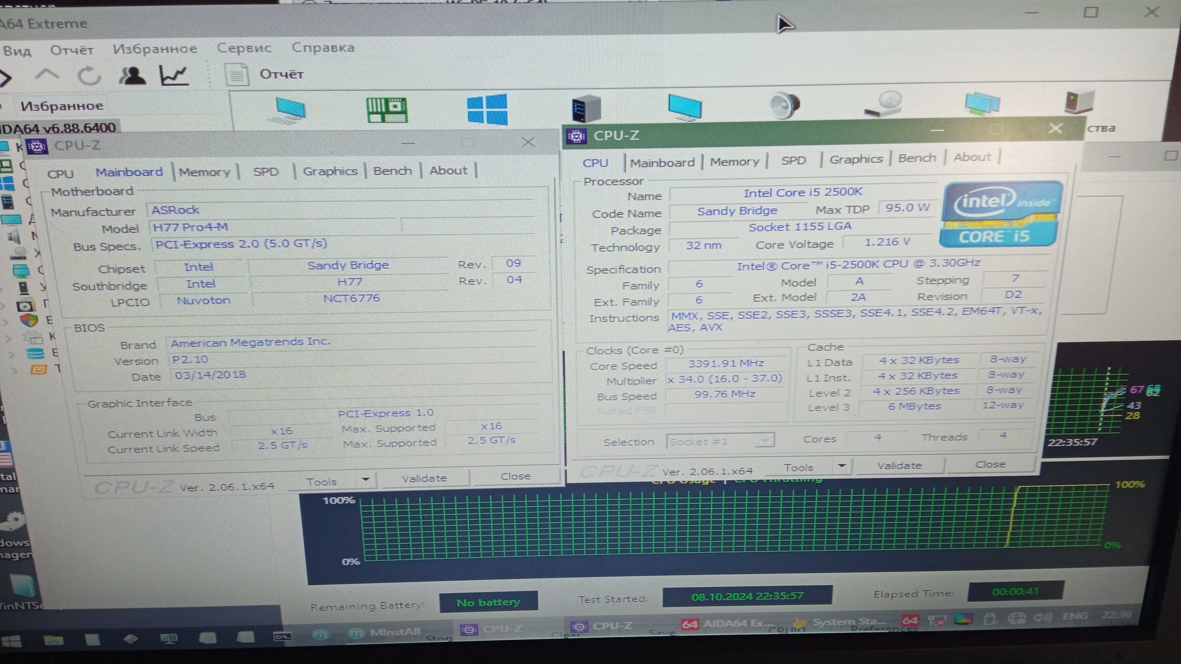 Процессор  Intel Core i5-2500, 3.3 GHz, s1155   95W