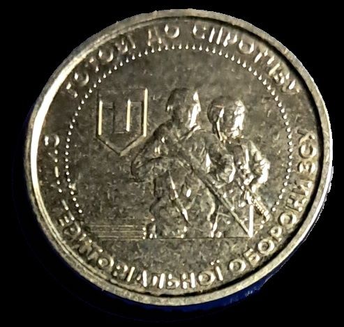 Монета.              .