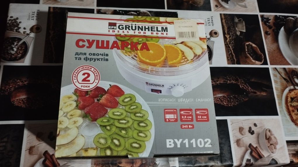 Сушарка для фруктів та овочів Grunhelm