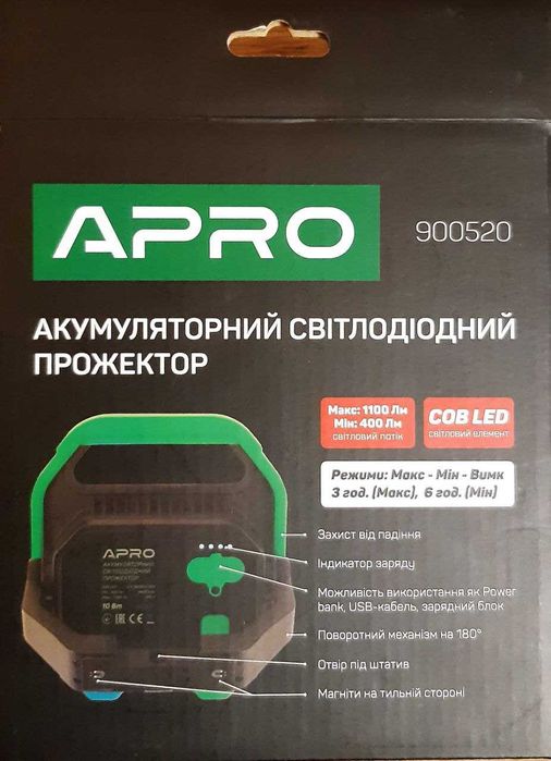 Ліхтар лампа прожектор акумуляторний power bank світлодіодний USB