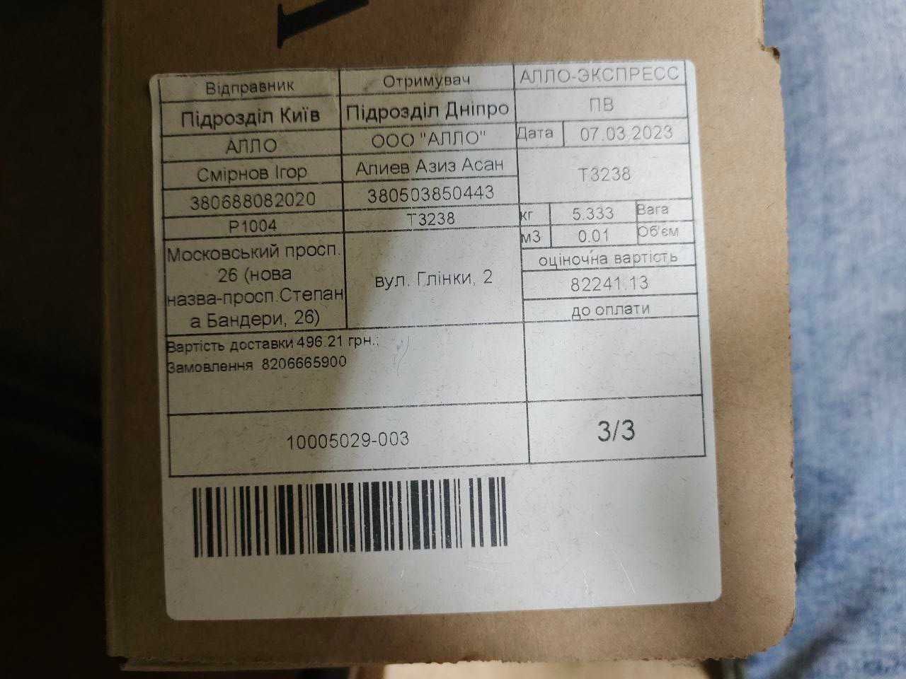 Продам битый монитор 32" ViewSonic VA3209, на запчасти