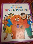 Продам дитячу книгу казку