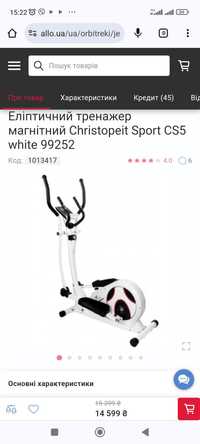 Орбітрек, еліптичний тренажер магнітний Christopeit Sport CS5 white