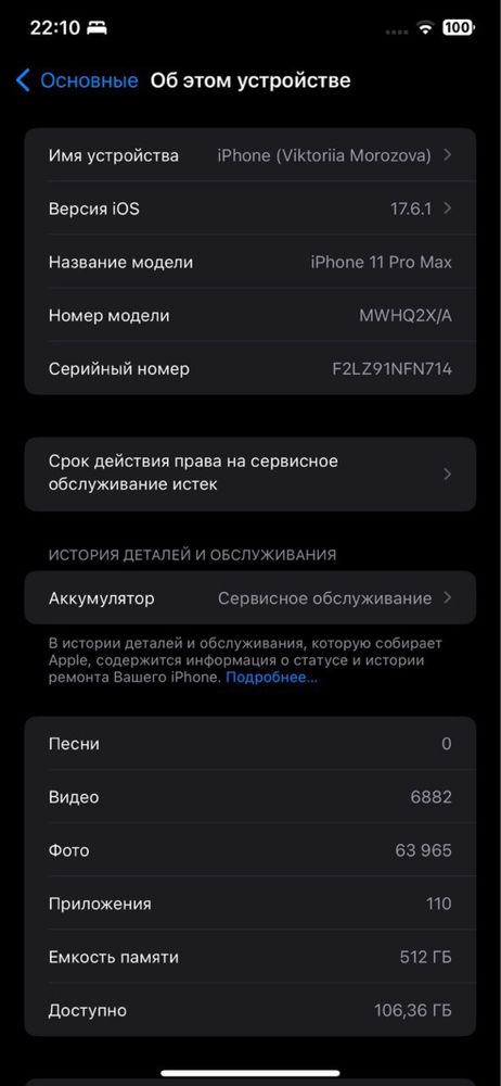 iPhone 11 pro max 512 GB Gold