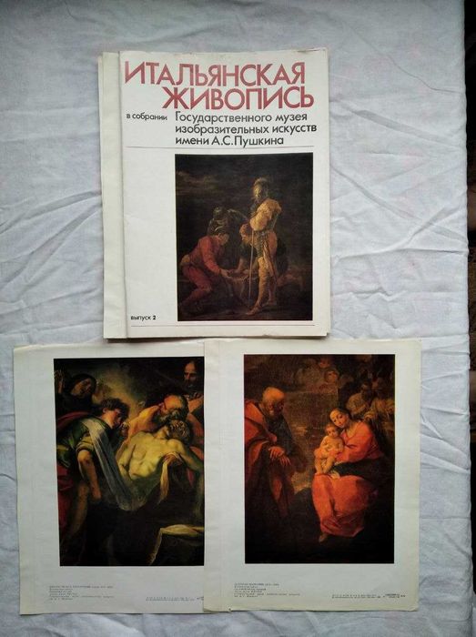 Набор репродукций картин (150+ штук, итальянская, русская живопись)