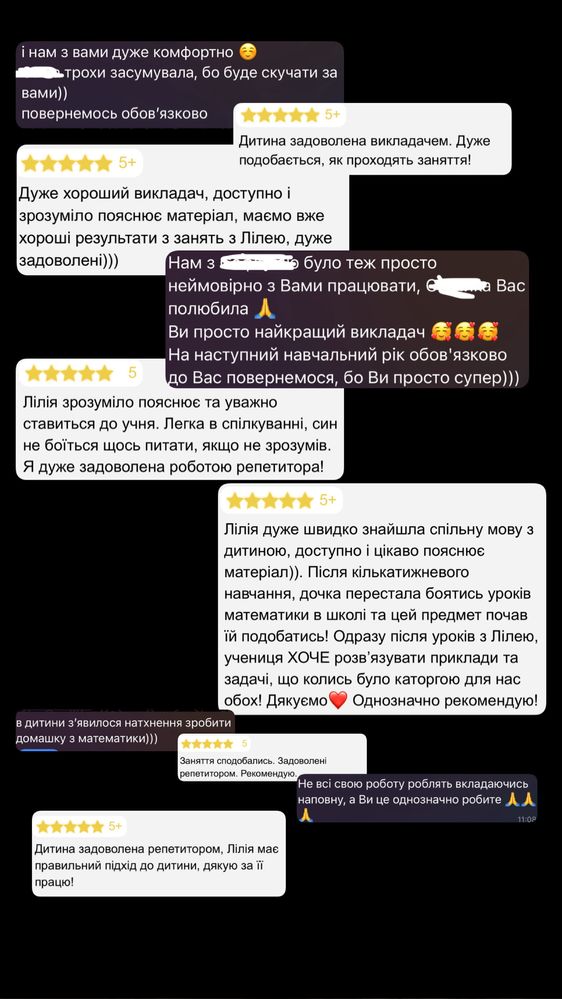Репетитор математики 1-9 класи