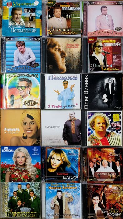 •CD Диски-1•Украинские Исполнители•РОК•ПОП•ФОЛК•СД Диски•ОБЪЯВЛЕНИЕ-1