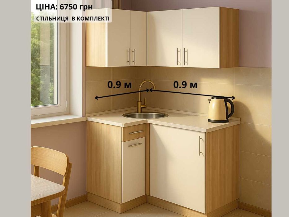 Кухня модульна посекційна в наявності Під ваш розмір Розстрочка 0% ‼️
