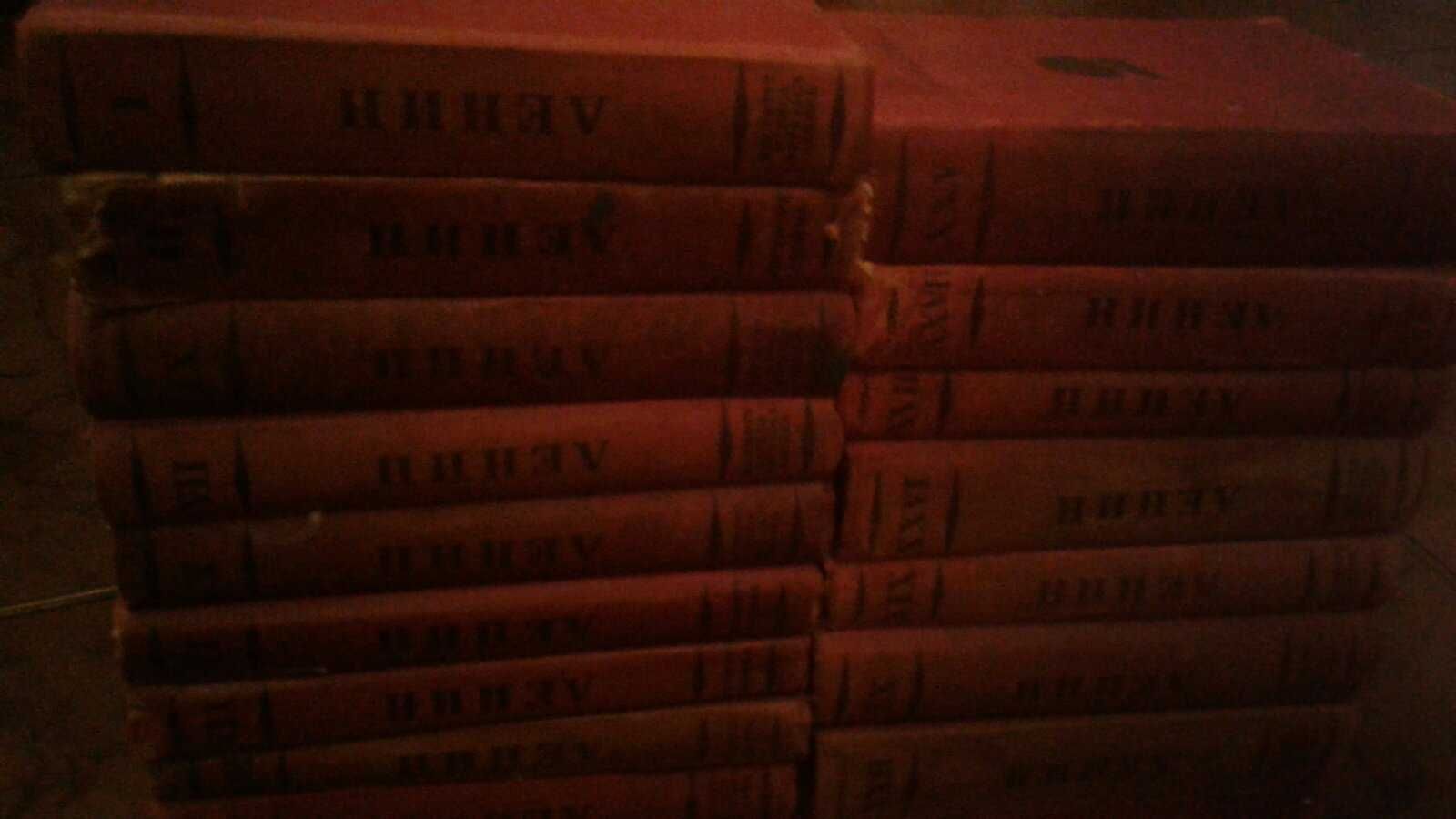 В. И. Ленин сочинения  (3 издание) 16 книг. Годы изд. от 1927 по 1937.