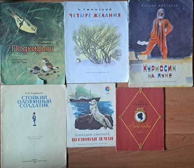 детские книги дитячі книги