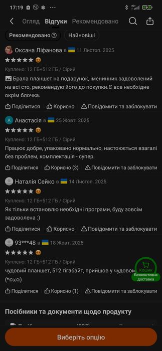 Продам новий планшет 2025  з функцією телефонного дзвінка