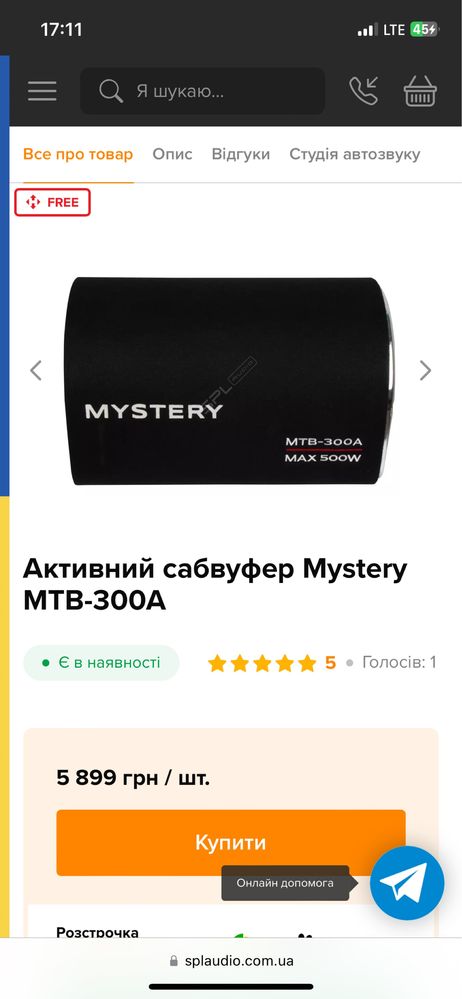 Сабвуфер Mystery MTB-300A