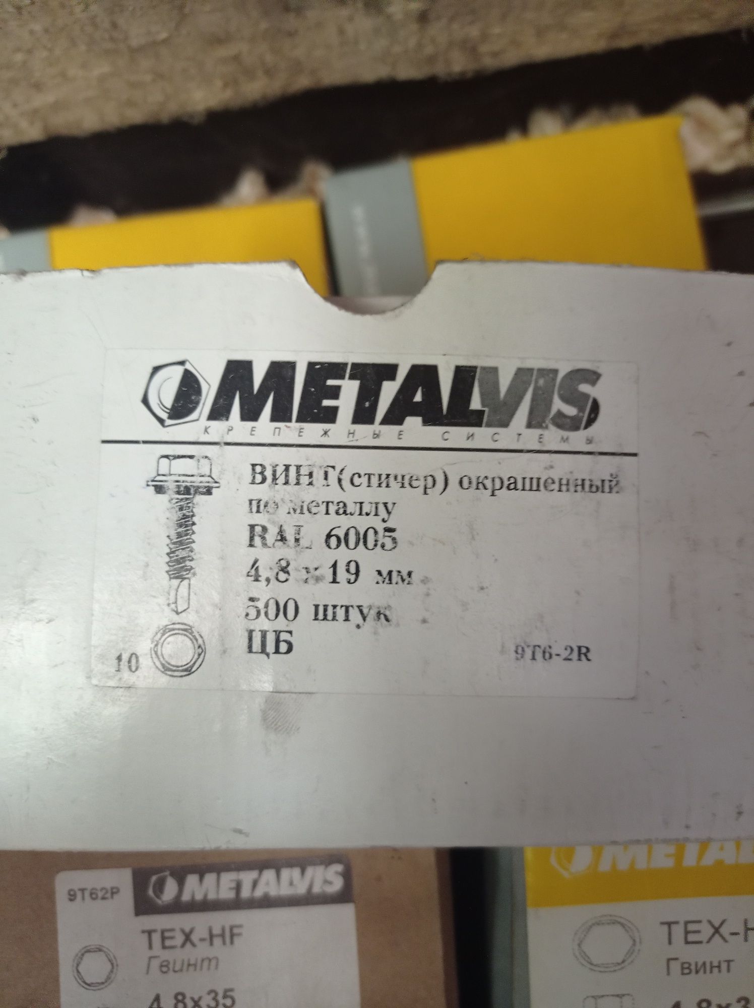 Продам саморез кровельный по 90копеек за штуку