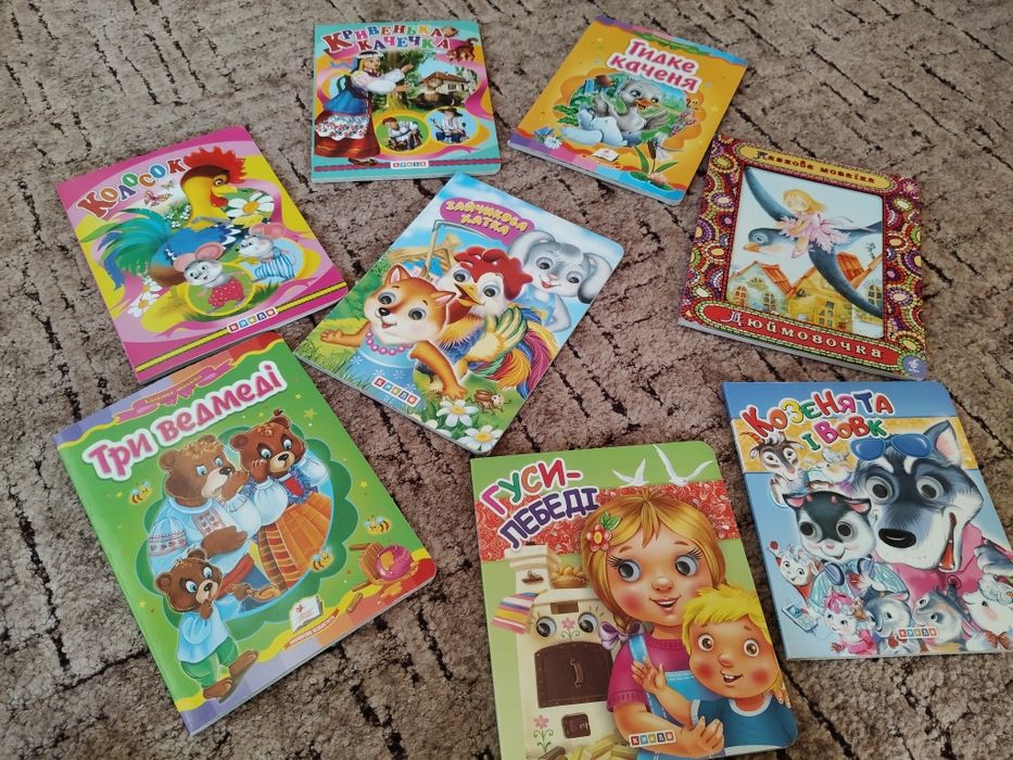 Пакет книжок для малечі