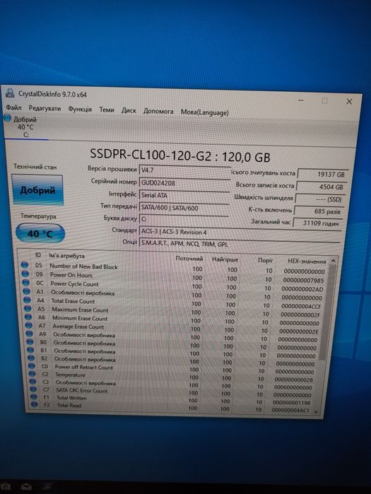 SSD GOOD RAM 120GB в робочому стані.