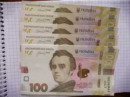 Банкноти України, номіналом 100 грн, 2022