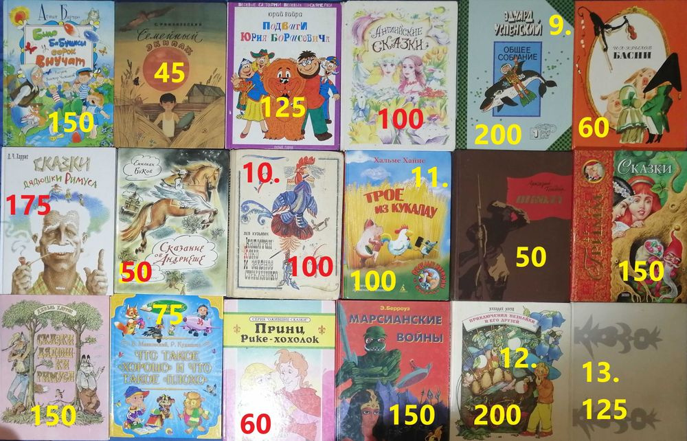 С2 Комплект сказок и др. детские книги. Большой и обычный форматы.